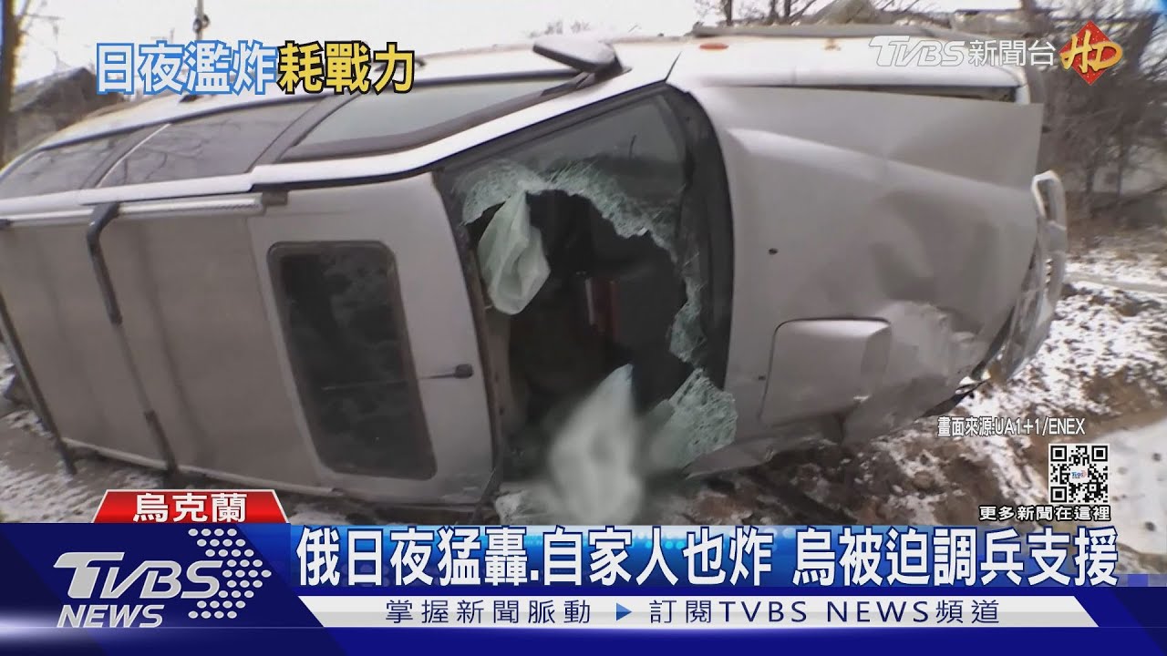 俄日夜轟巴赫姆特耗弱烏軍 CIA示警:俄擬春季大反攻