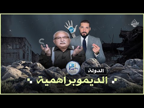 دولة الحاج إبراهيم عيسى