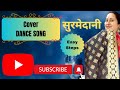 Surmedani Dance Cover Bajre Da Sitta Jyotica Tangri Noor Chahal TipsPunjabi