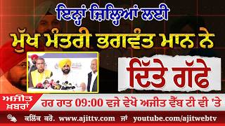 ਅਜੀਤ' ਖ਼ਬਰਾਂ, 15 ਮਾਰਚ 2026