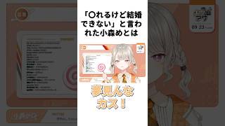 リスナーにブチギレるぶいすぽメンバーの笑える雑学 #ぶいすぽ #雑学 #切り抜き #vtuber