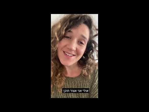 עדי לב - יוצרת תוכן