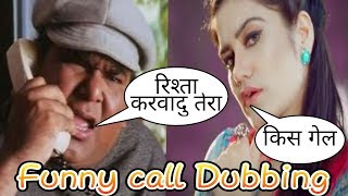 Kaur B and Amit Bhumla Funny Call In ( हरयाणवी ) Madlipz Dubbing video