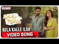 KolaKalleIlaa Video Song VaruduKaavalenu Songs Naga Shaurya Ritu Varma Sid Sriram Vishal C
