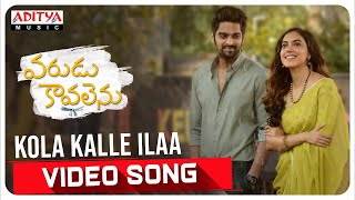 #KolaKalleIlaa Video Song | #VaruduKaavalenu Songs | Naga Shaurya, Ritu Varma | Sid Sriram |Vishal C