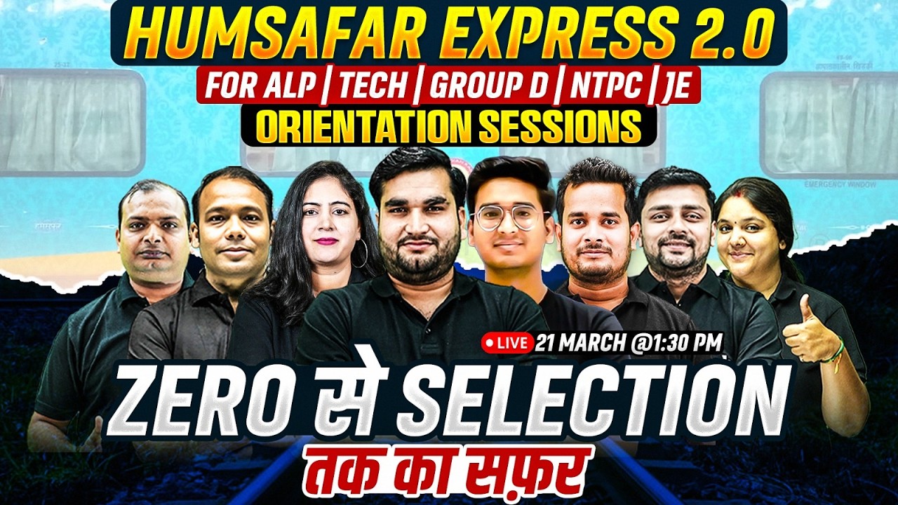 Humsafar Express 2.0: Oreientation Session | Railway ALP, Technician, Group D, NTPC, JE 2026