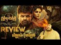 Virupaksha Mystery Thriller Movie Malayalam REVIEW | CinemakkaranAmal