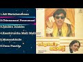 Mallu Vetti Minor Jukebox Sathyaraj Shobana Ilaiyaraaja Ilaiyaraaja Songs