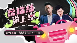 超斜槓媒體工作者!型男周楷的新聞解毒術
