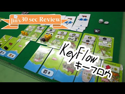 [30 sec Review] Key Flow (English subtitle is supported)