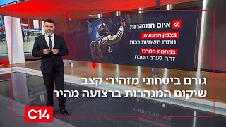 גורם ביטחוני מזהיר: קצב שיקום המנהרות ברצועה מהיר מקצב ההשמדה | החדשות (חדשות ערוץ 14) - התמונה מוצגת ישירות מתוך אתר האינטרנט יוטיוב. זכויות היוצרים בתמונה שייכות ליוצרה. קישור קרדיט למקור התוכן נמצא בתוך דף הסרטון