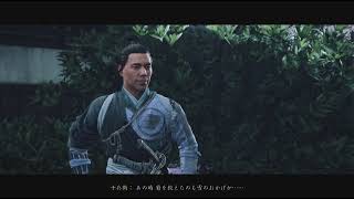 Ghost of Yōtei