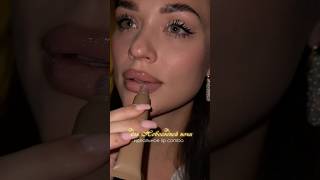 Новогоднее lip combo