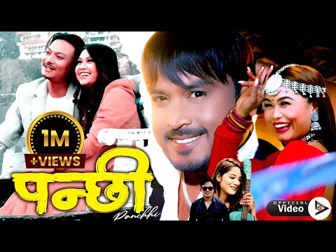 panchhi / पन्छी / new tharu song / 2080 II 2023 / rk tharu / annu chaudhary