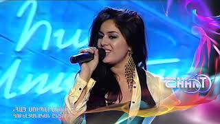 Հայսուպերսթար/Haysuperstar/Աննա Դովլաթյան/Anna Dovlatyan