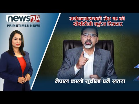 PRIME TIME NEWS_7 PM_2079_04_10 - NEWS24 TV