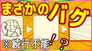 【Illust Chainer】バグ発生！緊急事態を乗り切る方法【みんなでつなげる絵しりとり】