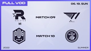 [電競] 2022 LCK Summer W1D5