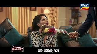 Blockbuster Tarang Matinee 3rd Aug @ 3PM Tarang TV