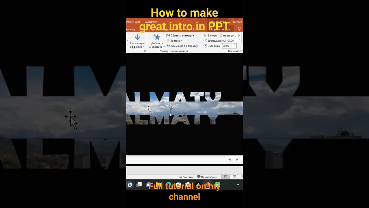How to make great intro in PowerPoint. #powerpoint #presentation #ppt