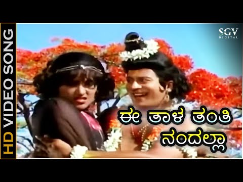 Ee Thala Thanthi Nandalla - ಈ ತಾಳ ತಂತಿ ನಂದಲ್ಲಾ Kannada Video Song | Narada Vijaya | Ananth Nag Songs