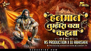 Download lagu Kalyug Me Siddh Ho Dev Tumhi Hanuman Tumhara Kya Kehna | Jai Shree Ram Dj Mix NS Production Abhishek mp3 Download lagu Kalyug Me Siddh Ho Dev Tumhi Hanuman Tumhara Kya Kehna | Jai Shree Ram Dj Mix NS Production Abhishek mp3