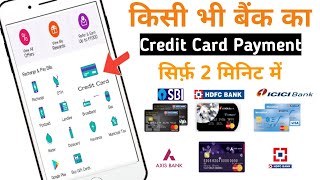 How to Pay Credit card Bill HDFC , ICICI , Axis Bank, SBI Bank| Credit card bill Payment