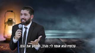 המחבלים הרגו את הבן שלי, אבל לא הסתפקו רק בזה 😱 הרב שניר גואטה בסיפור לא אנושי - עם כתוביות בעברית