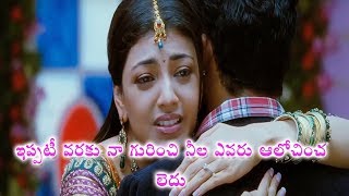 True Love Quotes  Brindavanam Movie  Telugu Whatsa