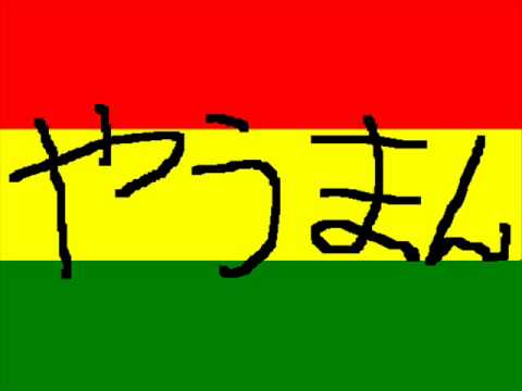 JAPANESE SWINGERS - ging ging feeling