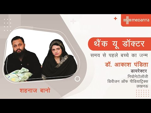 Patient Testimonial