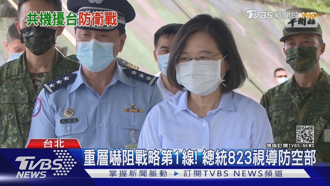 談823! 總統視導防空飛彈部:一黨一派無法抵禦外侮