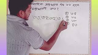 BCS Math solutions । Job exam preparation । Job math solutions ।