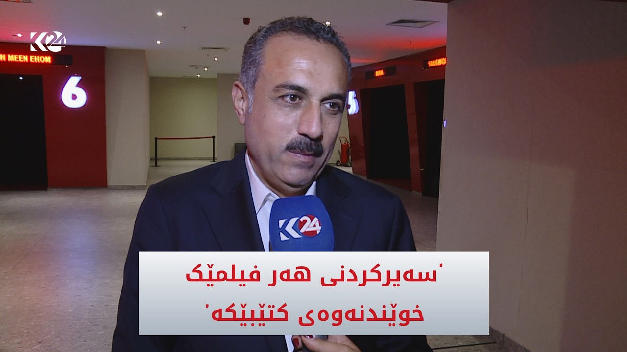 ڤیدیۆ | لە بەردەوامی پرۆژەی سینەما و جەماوەر لە هەولێر 5 كورتە فیلم نمایشكران