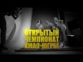 Чемпионат ХМАО-Югры по бодибилдингу, фитнесу и фитнес-бикини 