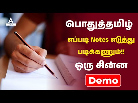 Youtube Adda247