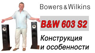 Bowers & Wilkins 603 S2 Anniversary Edition Oak - відео 1