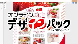 オンラインデザインパックCM15秒