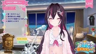 Mirai Campanella (未来カンパネラ) - AZKi 【holonatsu Karaoke Relay!】