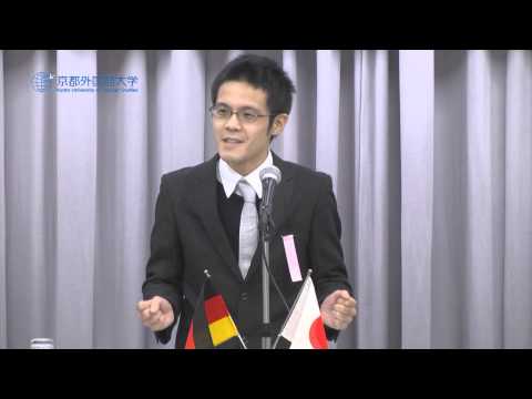 2013年　第14 回　 全日本学生ドイツ語弁論大会