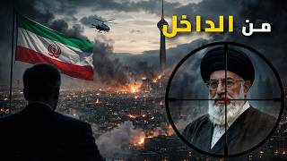 من داخل النظام.. من سرّب موقع خامنئي؟