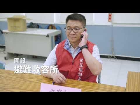 114年區公所避難疏散演練-大社區