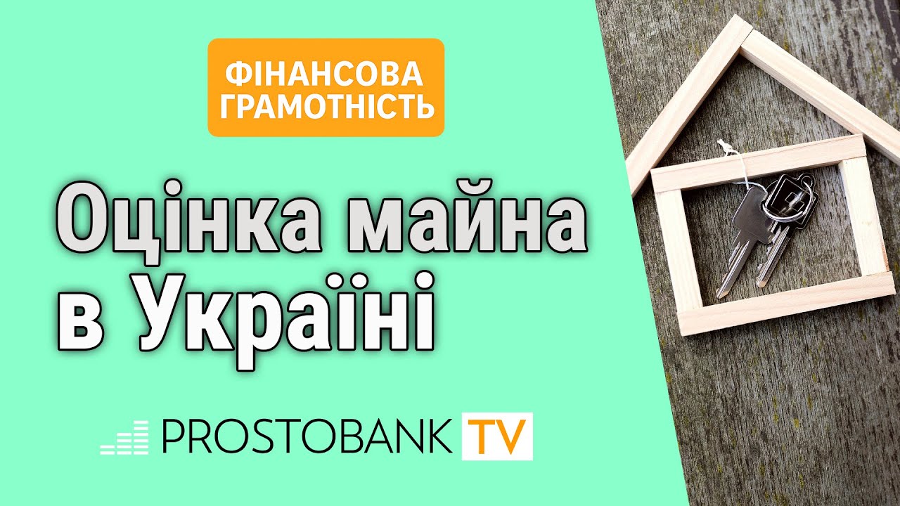 Корисне відео