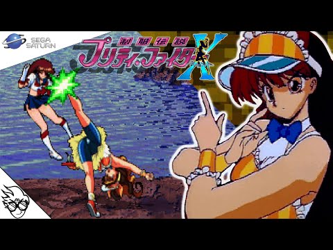 Seifuku Densetsu: Pretty Fighter X (Sega Saturn / 1995) - Tokiko Tsuchiya [Playthrough/LongPlay]