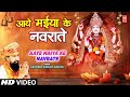 LAKHBIR SINGH LAKKHA Devi Bhajan आये मैया के नवराते Aaye Maiya Ke Navr