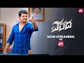 Vinnod Prabhakar Takes His Frustration Varadha Preview VinnodPrabhakar AmithaRanganath SUNNXT