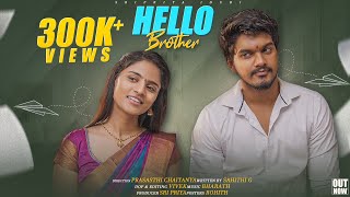 Hello Brother | Sri priya Iduri | Ravi Prakash | Chiranjeevi I