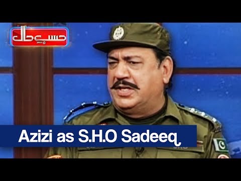 Hasb e Haal - 17 Aug 2017 - Azizi as S.H.O - حسب حال - Dunya News