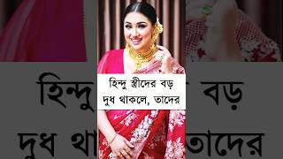 Download lagu Bangla Romantic Golpo 💦 #trendingvideo #statusvideo #shorts #viralvideo #bangladesh #hot #golpo mp3 Download lagu Bangla Romantic Golpo 💦 #trendingvideo #statusvideo #shorts #viralvideo #bangladesh #hot #golpo mp3
