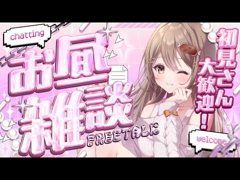 〖雑談〗お昼～！急に熱くなりすぎじゃない🥺？初見さんも大歓迎！✨〖おりりん.#vtuber〗